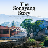 The Songyang Story