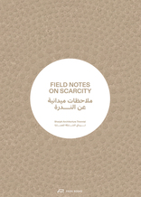 Field Notes on Scarcity