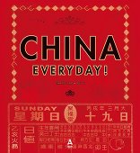 China Everyday!