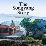 The Songyang Story, Architectural Acupuncture as Driver for Rural Revitalisation in China. Projects by Xu Tiantian, DnA_Beijing, mit Kristin Feireiss (Hrsg.),  Hans-Jürgen Commerell (Hrsg.). 