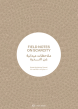 Field Notes on Scarcity,  mit Tosin Oshinowo (Hrsg.),  Julie Cirelli (Hrsg.). 